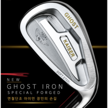 카 이 저 프리미엄 아이언 골프채 남성용 여성용 진열상품 특가판매 9자루, 고스트 아이언, 경량스틸SR