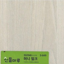 강마루 산들마루 수오미, 1박스, 허니 밀크