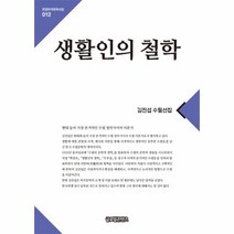 웅진북센 생활인의 철학 012 큰글한국문학선집, One color | One Size@1