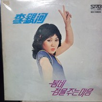 7271) LP음반.이은하 4집 (봄비.정을 주는 마음).가요 중고 팝 클래식 라이센스(LP음반)