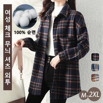 여성 체크 무늬 셔츠 외투 여성 단추셔츠 캐주얼 셔츠