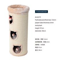캣타워 헤니 사이 잘삼 배럴 고양이 등반 프레임 고양이 쓰레기 고양이 나무 한 다층, B