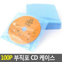100p 부직포 CD 케이스 cd케이스 cd보관함 cd자켓 부직포케이스, 단품