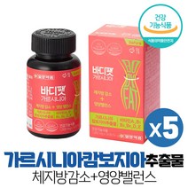 가르시니아 다이어트 캄보지아추출물 HCA 800mg 함유 영양밸러스 체지방감소 도움, 5박스, 56정