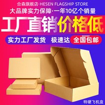 단프라박스 a4종이상자 종이박스 더단단한 하드케이스 포장박스 케이스 스몰 택배 빠른배송, C04-T4-250*200*70mm