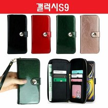 [KT알파쇼핑]갤럭시S9 메탈 유광LA 카드 지갑 지퍼 케이스 G960