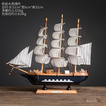 지중해 범선 다이캐스트 모형 인테리어 거실 장식품, 32cm 오션블루