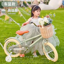 피닉스 브랜드 공식 어린이 자전거 사내 아이 여자 중학생 큰 3-10 세 아기 유모차, 20인치, 해바라기 + 손으로 바구니를 짜십시오