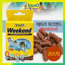 테트라 위캔드 휴가철 열대어 사료, 20개