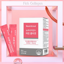 뉴트리카인드 어린 저분자 콜라겐 엘라스틴 피부 먹는 펩타이드 비오틴 임산부 히알루론산 영양제 피쉬