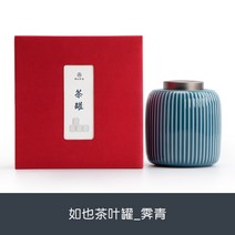 저장항아리 장독대뚜껑 미니옹기 저장용기 항아리 장독 찻주전자 가정용 대형 밀폐 탱크 차 세트 제로 방습 차 창고, Ruye Tea CaddyJiqing