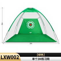 골프연습망 그물망 골프연습장 야외골프장 골프스윙연습 골프연습 스윙연습기 골프연습도구 개인골프연습장, 싱글 3m 그린