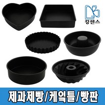 케이크틀 빵판 제과제빵틀, 01.타르트팬 3호