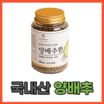 국내산 양배추 위경련 신경성 만성 위염 복부팽만 속쓰림 위경련 위아픔 역류성식도염 위장 위건강 에좋은 양배추환 속편하게 하는 음식 식품 먹기편한 약 150g, 150g x 1병_사은품 패치