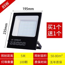 LED 써치라이트 220V 작업등 후레쉬 조명 방수 야외 현장 탐조등, 02. 85w100램프80제곱미터조사1+1