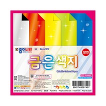 종이나라 양면 금은색지, 1개