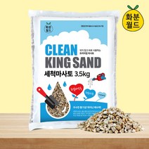 화분월드 세척 마사토 세척마사 다육이 분갈이 흙, 3.5kg, 중립1개