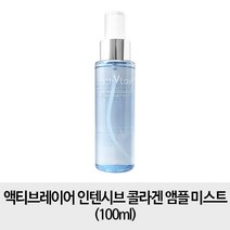 (TV홈쇼핑상품) 공식판매처 액티브레이어 콜라겐 앰플미스트