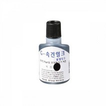 G-속건 불멸스탬프잉크(100ml 흑색), 단품