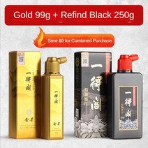 문방사우 필방 바림 붓 아티스트 어 서예 골드 실버 컬러 잉크 액체 전통적인 작품, 금색과 검은색