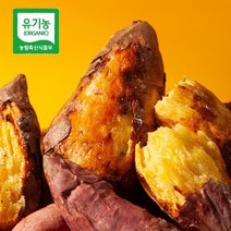 스마일농장 유기농 고구마 햇 꿀 밤 고구마 호박고구마 3kg 5kg 10kg, 유기농 꿀고구마 5kg, 중 (90~130g)