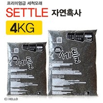 세틀 산처리 자연흑사 4kg-구피 열대어 수초 어항용 바닥모래, 없음