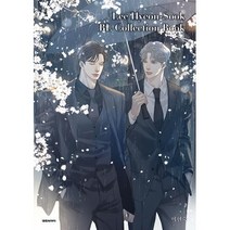 이현숙 BL 콜렉션 북(Collection Book), 대원씨아이