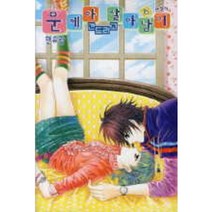 문제아건드리고살아남기(1~16완) > 순정만화책(대)” class=”wr-img”></a></div></p></div></p></div></p></div><div class=