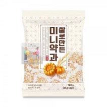 미니약과_동화_120g_쌀로만든 EB70, 상세페이지 참조