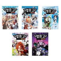 엘프고 코믹스 1 2 3 4 5 책 도서, 엘프고 코믹스 3