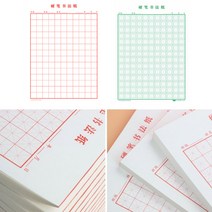 한자노트 중국어 일본어 미자미공지 연습 노트 20장, 그린대각선