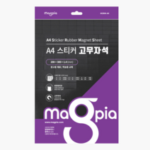 아주문구 스티커고무자석200*300