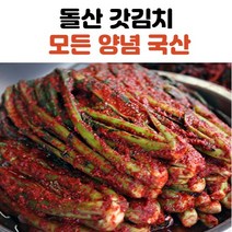 전라도 김치 갓김치 돌산갓김치 1kg 2kg 3kg, 돌산갓김치_3kg, 1개