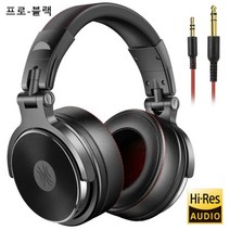 OneOdio 스튜디오 DJ 헤드폰 HIFI사운드 스탠다드모델 프로모델 고퀄리티 HIFI 사운드 헤드셋, Studio DJ, 프로 블랙