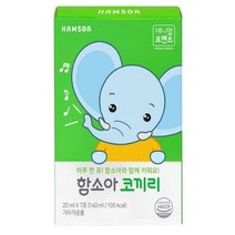 함소아 코끼리, 20ml*7포, 10개
