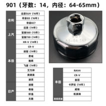 요소컴 오일그릴렌치 자동차스틸캡필터 오일교환필터 탈착공구세트 901902, 옵션1