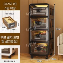 서랍장 캐비넷 4 정리함 수납장 주방 5단 틈새 선반 거실, N.라지35cm폭블랙4층