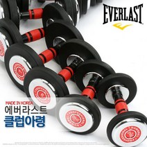 [에버라스트] 클럽 아령 3~15kg 구성 (3중크롬도금/덤벨/바벨/근력/벤치) [착불배송], 7KG
