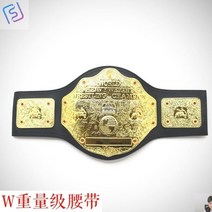 챔피언벨트 챔피언벨트 프로 허리띠 사이즈 후속 뱀급