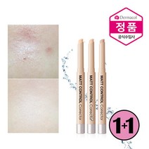 1+1 더마콜 매트컨트롤 코렉터 컨실러, 1호, 2호