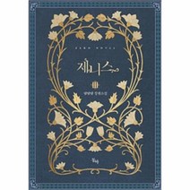 웅진북센 제니스 3, One color | One Size@1