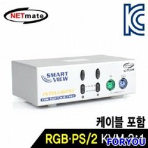 ForU720 대 스위치 케이블 포함 2개 스위처 영상가전 네트워크용품 분배기 선택기, 상세페이지 참조