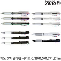 제노 3색볼펜 0.38 0.5 0.7 1.2mm 1개/멀티펜, 8_0.7mm_VO