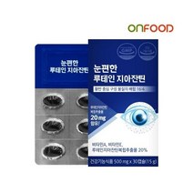 배송비무료 온푸드 눈편한 루테인 지아잔틴 30캡슐 눈건강영양제 [492472]