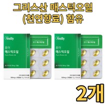 뉴일리 그리스산 매스틱오일캡슐 500mgx60캡슐 순수 스페인산 올리브유 국내산 양배추농축분말 비타민C 칼륨 식이섬유 카로틴 개별 PTP포장