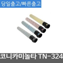 코니카미놀타 Bizbhub-C225DN 호환 슈퍼재생토너 TN-324 노랑 레이저프린터/컬러레이저프린터/레이저복합기/흑백레이저복합기/컬러복합기/무한잉크복합기/복합기/흑백레이저프린터/무한잉크프린터/레이져프린터, 단일 수량