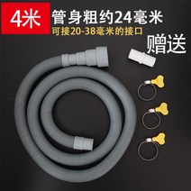 에어컨 물호스 드레인 배관커버 연장 교체 실외기 연결대 배수호스, 4미터 배수관 20-38mm 구경 적합개