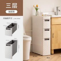 욕실 수납장 화장실 하부장 다용도 서랍장 정리함 슬림 장식장 수건장, 7009 서랍장 3단