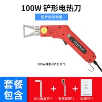 인두 원단 열 재단기 절단기 전기 세단기 스펀지 고온 칼 절단 컷팅 커팅, 온도 조절 가능 100W+ 삽 전기가열 칼