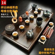 원목 트레이 다도 세트 찻상 쿵푸 차 전통 도자기 배수 퇴수기 차판 스토브 받침 테이블, 13